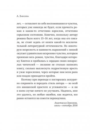 Изгои фото книги 10