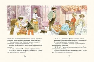 Поллианна фото книги 3