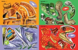 Динозавры фото книги 7