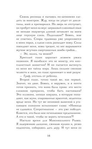 Монстры под лестницей фото книги 15