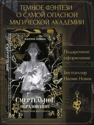 Первый урок Шоломанчи (#1) новое оформление фото книги 2