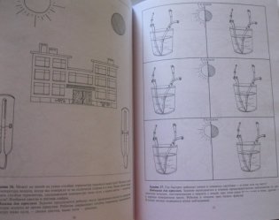 Добро пожаловать в экологию! Рабочая тетрадь для детей 5-6 лет. Старшая группа. Часть 1 фото книги 6