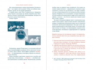 Надо думать! Тренажер мышления фото книги 5