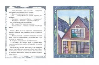 Питер Пэн (ил. О. Поляковой) фото книги 7