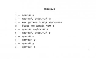 Английский язык. Тренажер по чтению фото книги 3