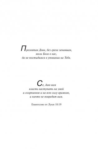 Вероника решает умереть фото книги 6