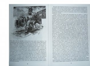 Робинзон Крузо. Дальнейшие приключения Робинзона Крузо фото книги 6