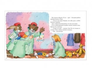 Мышонок Тим. Меня обижают в детском саду! фото книги 2