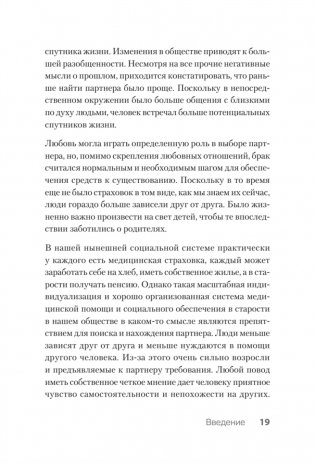 Позволь мне найти тебя фото книги 3