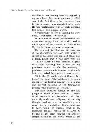 Путешествие к центру Земли = A Journey to the Centre of the Earth: читаем в оригинале с комментарием фото книги 5