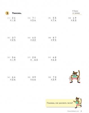 Kumon. Математика. Дроби. Уровень 5 фото книги 5
