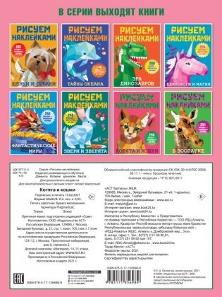 Котята и кошки фото книги 2