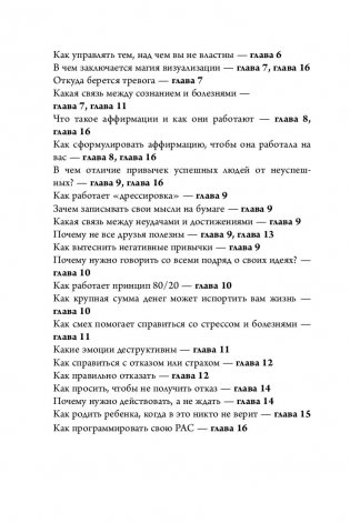 Ответ. Проверенная методика достижения недостижимого фото книги 8