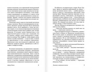 Клиника. Анатомия жизни фото книги 4