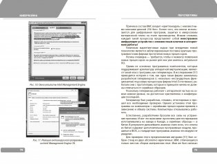 Кибервойна. Аспекты безопасности использования информационного пространства фото книги 5