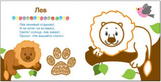 Рисуем пальчиками. В зоопарке фото книги 5