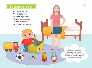 Окружающий мир. Для детей от 1 года (с наклейками и разрезными карточками) фото книги 2