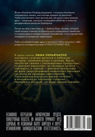 Последний выстрел фото книги 2