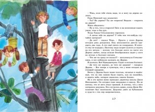 Лекарство от послушности фото книги 6