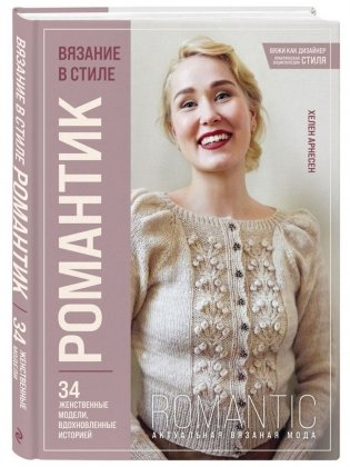 Комплект книг. Стили современного вязания фото книги 6