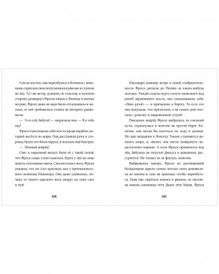 Фрося Коровина фото книги 8