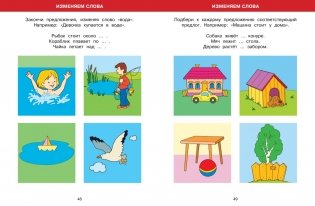 Большая книга тестов (4-5 лет) фото книги 5