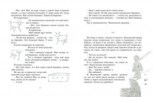Маленький принц фото книги 2