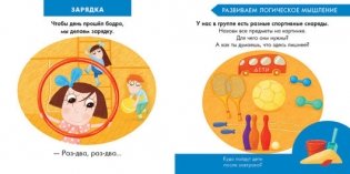 Мой любимый детский сад фото книги 3