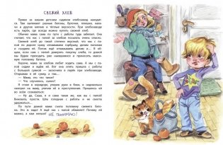 Не понимаю… фото книги 3