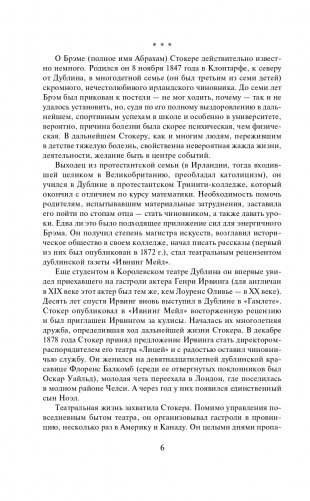 Дракула фото книги 7