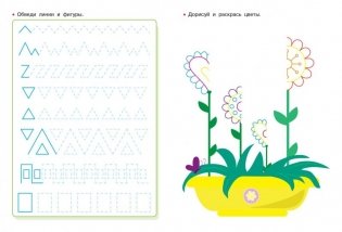 Прописи. Для дошкольников фото книги 2