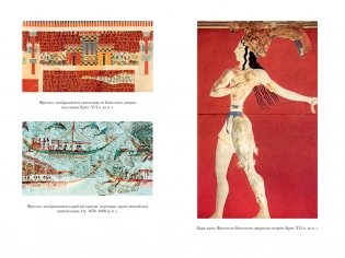 Великие тайны океанов. Атлантический океан. Тихий океан. Индийский океан фото книги 22