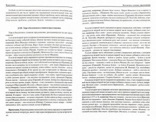 Справочник по правописанию и литературной правке фото книги 2