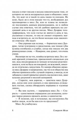 Карусель фото книги 8