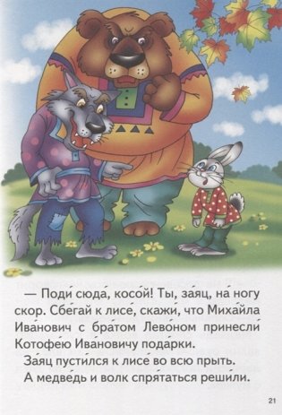 Сказки для малышей фото книги 7