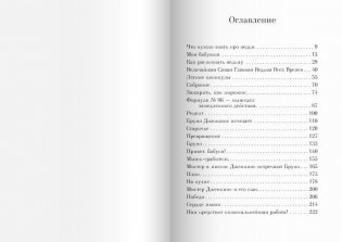 Ведьмы фото книги 3