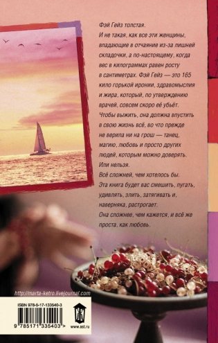 Только и разговоров, что о море фото книги 2