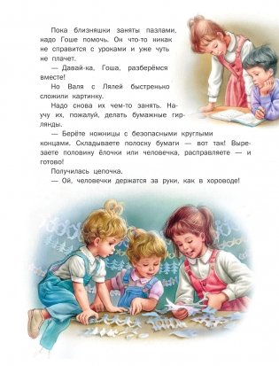 Невероятные приключения Маруси фото книги 11