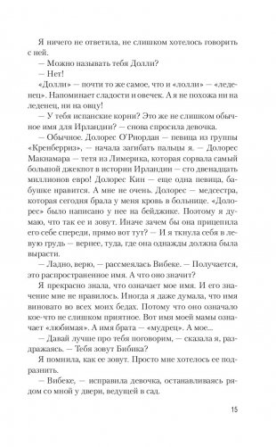 Стигмалион фото книги 2