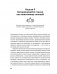 Год, прожитый правильно. 52 шага к здоровому образу жизни фото книги маленькое 6