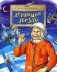 Летающие звезды. Вып. 45. 5-е изд фото книги маленькое 2
