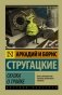 Сказка о Тройке фото книги маленькое 2