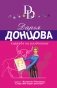 Коррида на раздевание фото книги маленькое 2