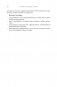 PR-тексты. Как зацепить читателя. 2-е издание фото книги маленькое 8