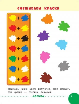 Занимаемся с мамой. Для детей 5-6 лет фото книги 7