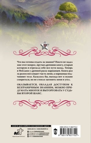 Наша сила фото книги 2