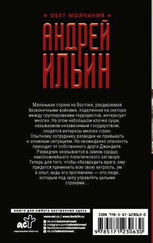 Победитель должен умереть фото книги 2