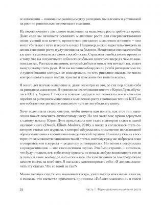 Мысли иначе, чтобы изменить жизнь к лучшему. Техники КПТ, помогающие развить новое мышление фото книги 12
