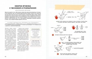 Химия кулинарии. Что такое вкусная еда с научной точки зрения фото книги 5