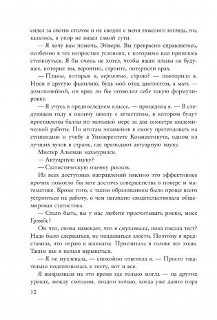 Игры наследников фото книги 5